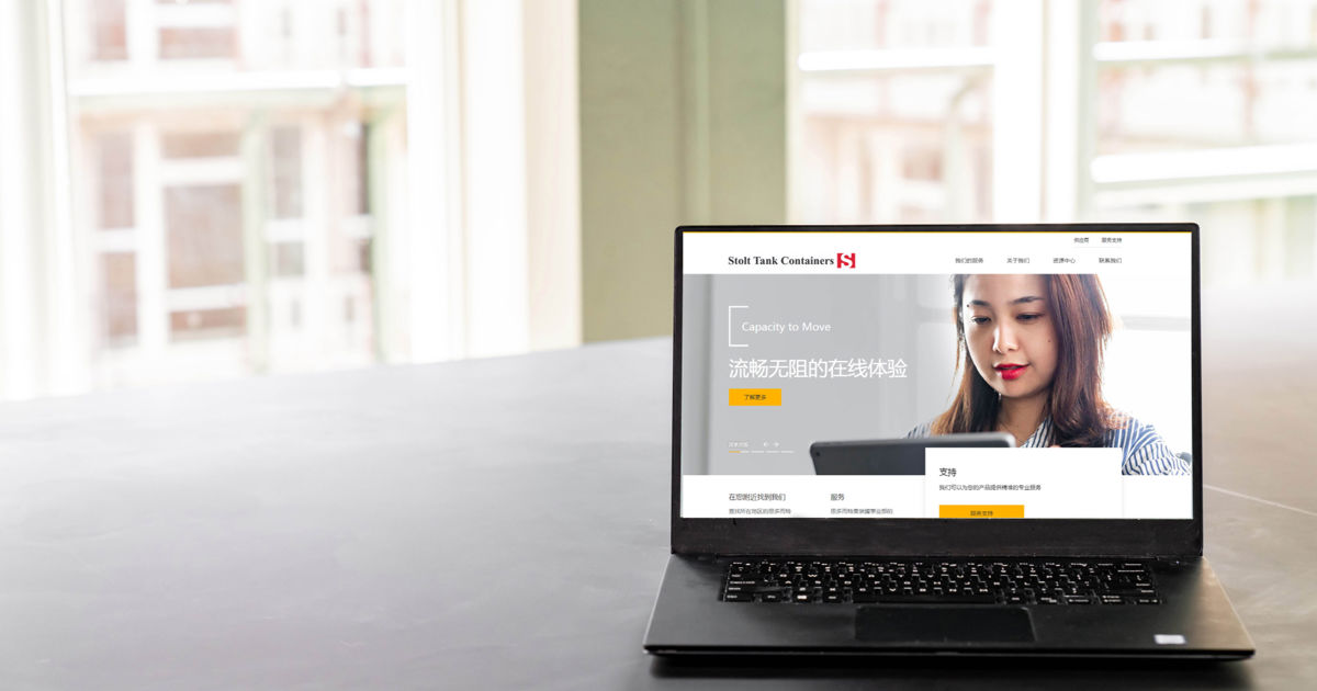 Stolt Tank Containers launches Chinese website | News | News & insights ...
